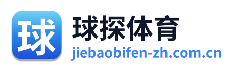 球探体育